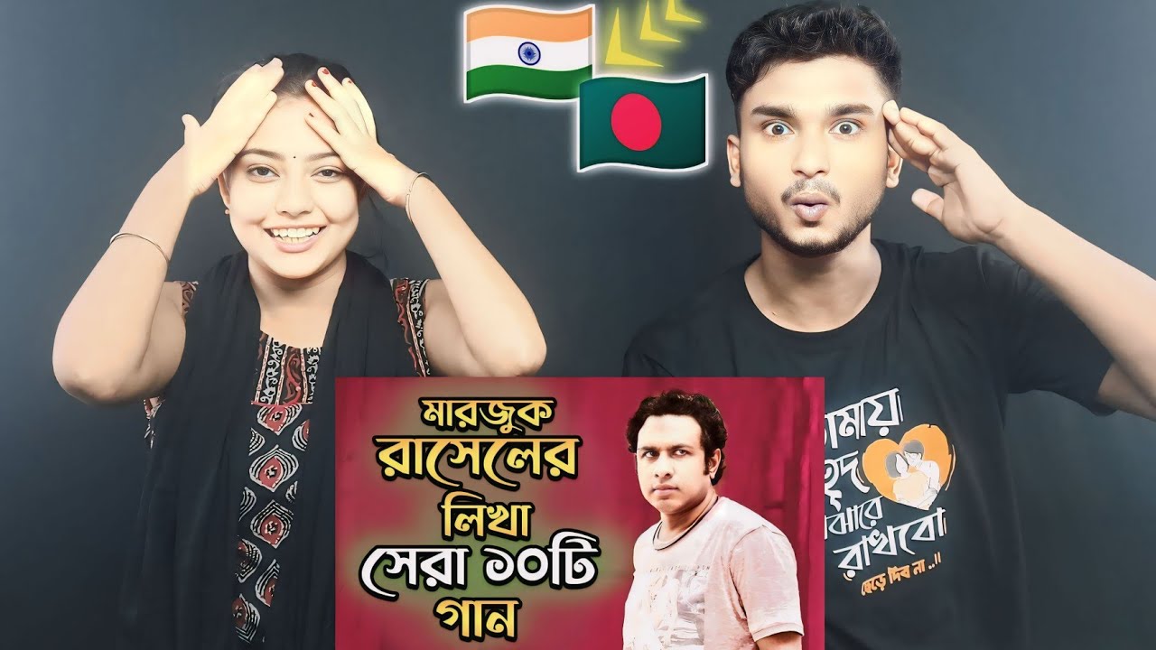 India Reaction On | মারজুক রাসেলের লিখা তুমুল জনপ্রিয় ১০টি গান  | Marjuk Rasel Top Song | Pasha Bhai