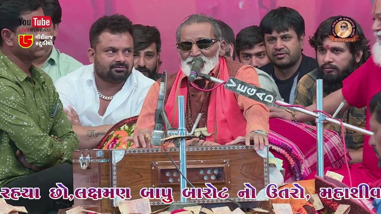 15-Shivratri Santwani-2023-Day-01 || Laxman Bapu Barot લક્ષ્મણ બારોટ || Sonla Vatkdi Ne Rupla