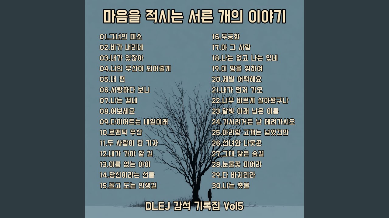 그녀의 미소