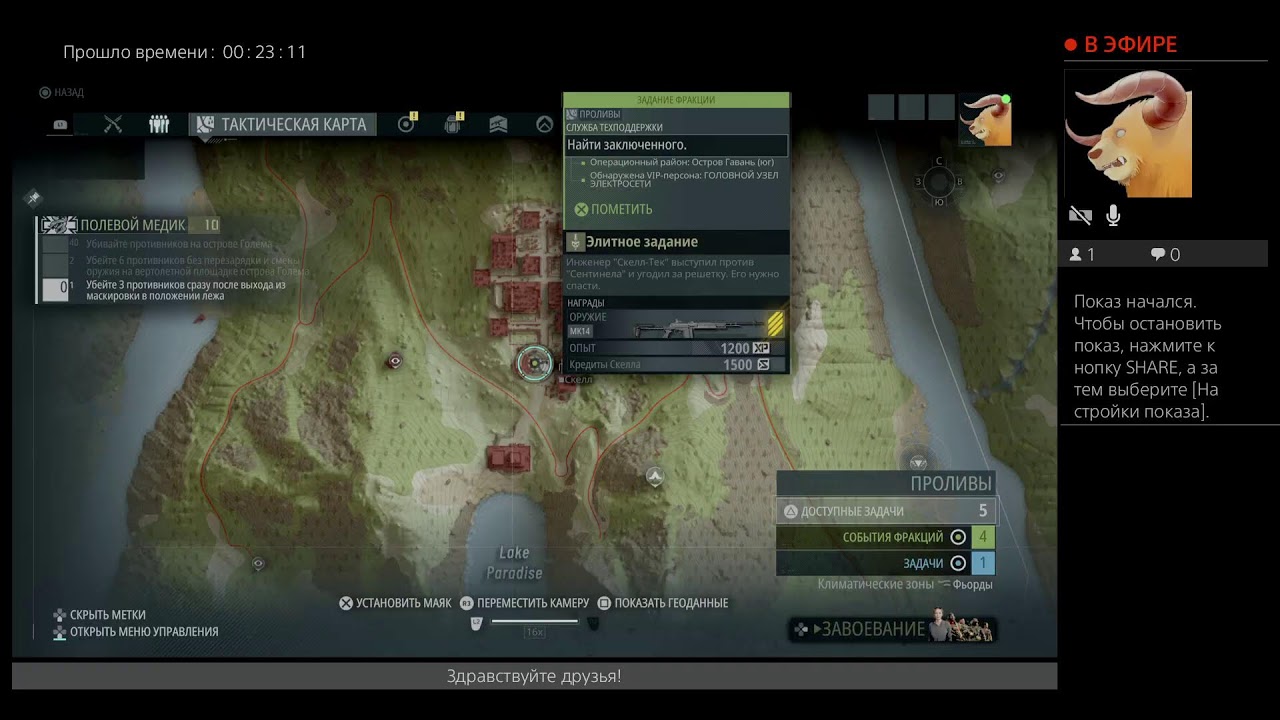 PS4. Tom Clancy'S. Ghost recon. Breakpoint. ФСБ 