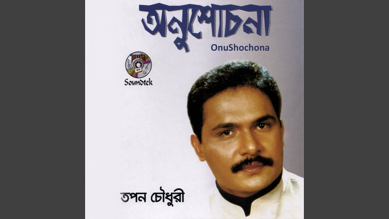 Kaal Ami Vul