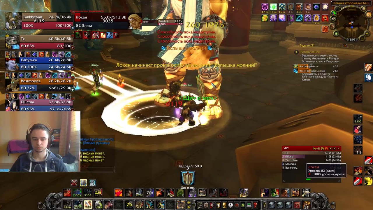 [WOW 3.3.5 a] Прото вар - проношу геры