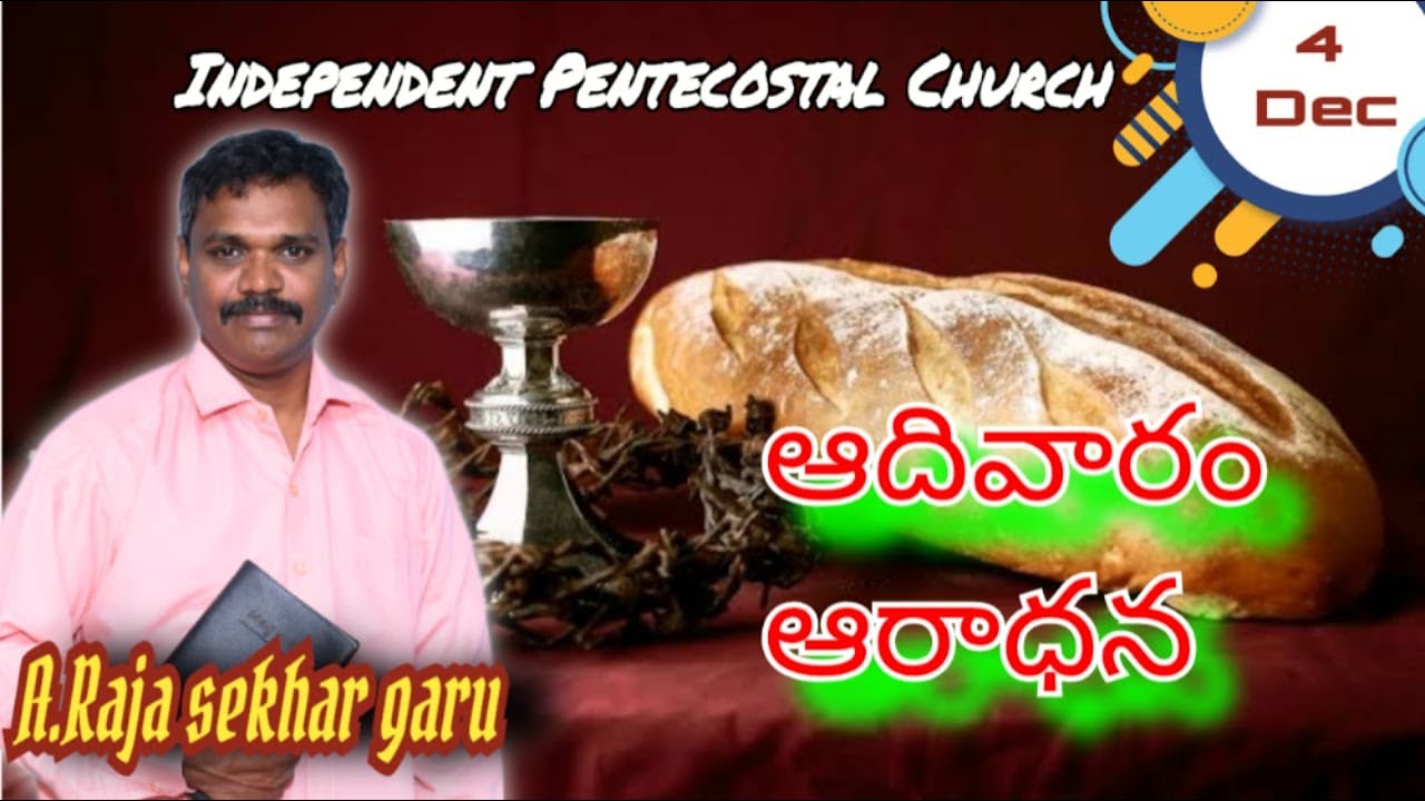 Sunday Service 04-01-2026||  Independent Pentecostal Church