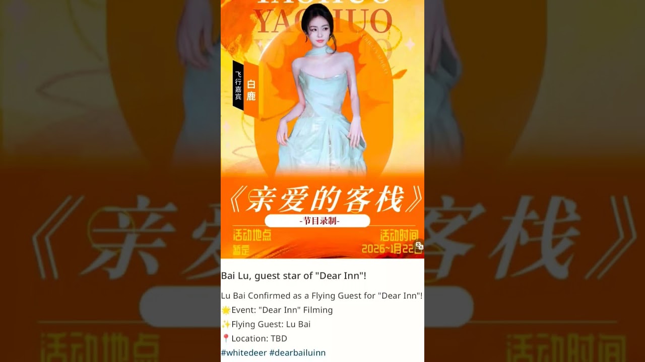 bailu confirm guest sa dear inn wow daming excited 😊 #bailu #dylanwang #dilu