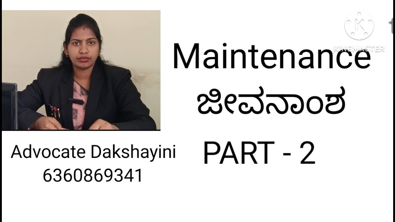 Maintenance  ಜೀವನಾಂಶ PART - 2