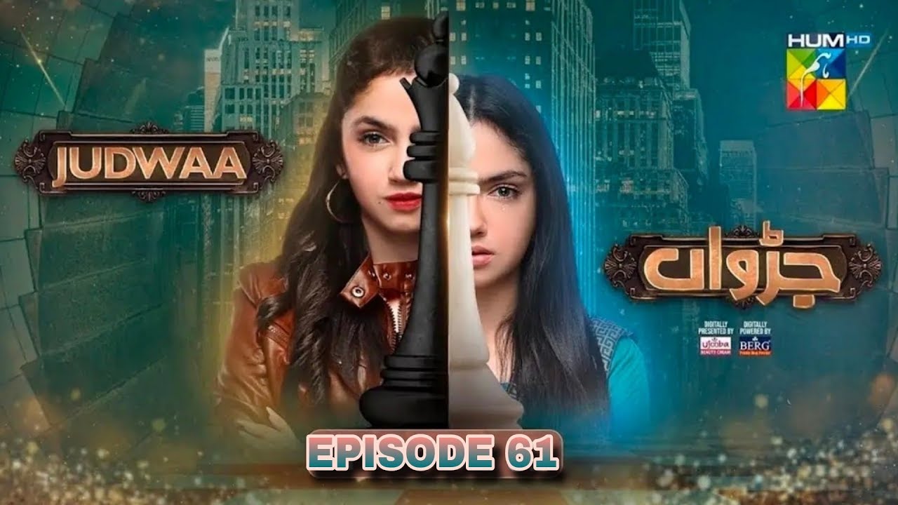 Judwaa Episode 61 - 23rd May 2025 [Aina Asif & Adnan Raza Mir] - HUM TV Drama
