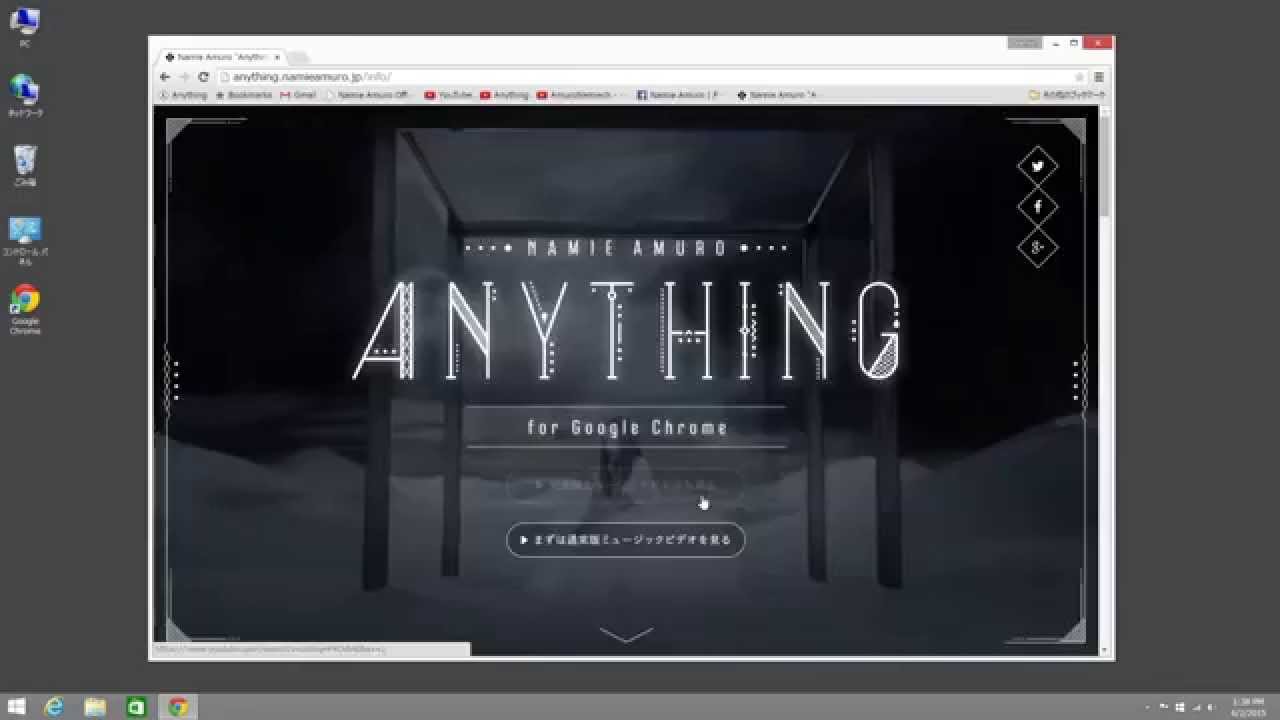 Anything for Google Chrome Sample Movie