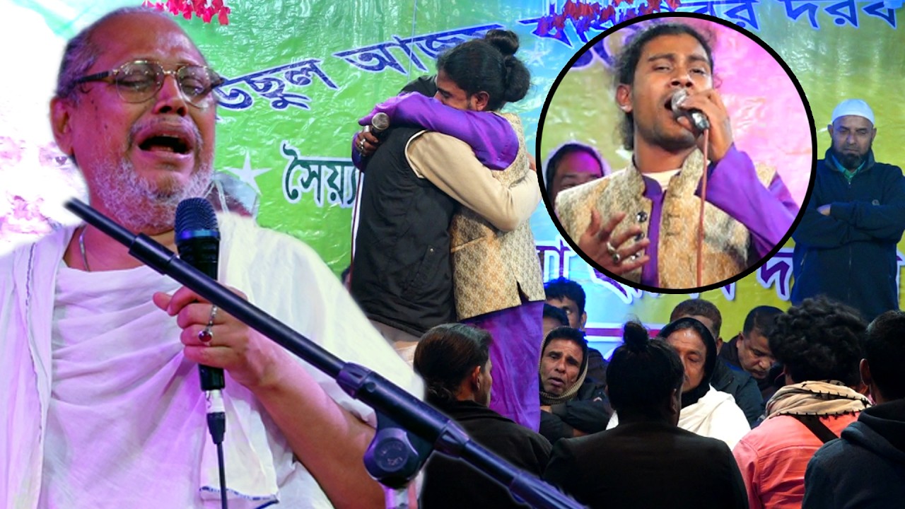 আবুল সরকারের ওরশে ভক্তদের শুধু কান্নার ঢল। ফারুক সরকারে অশ্রুঝড়া গান। Faruk sarkar