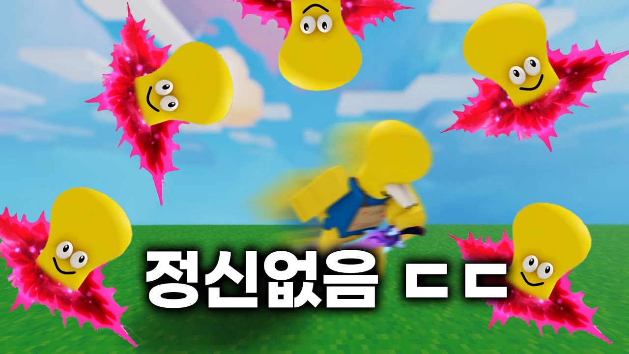 날 잡을수 있겠어??  [로블록스 배드워즈]
