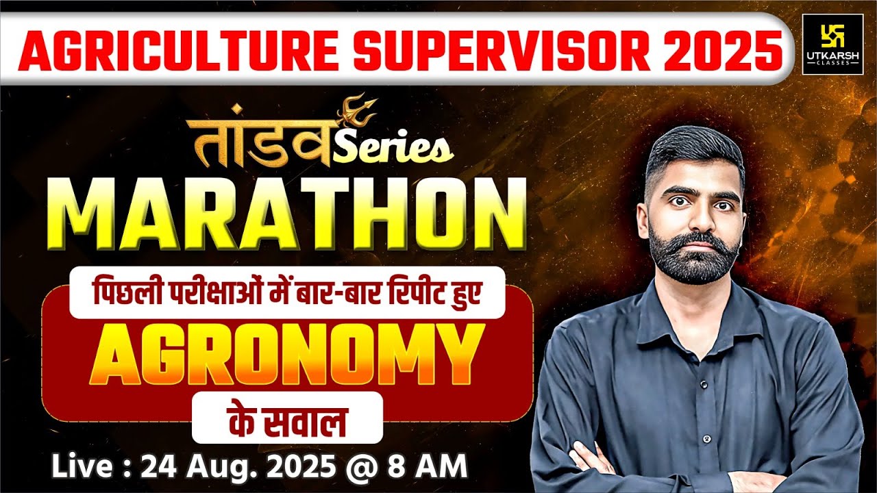 Agriculture Supervisor 2025 | General Agronomy | Marathon | Gyarsi Lal Sir | Utkarsh Classes