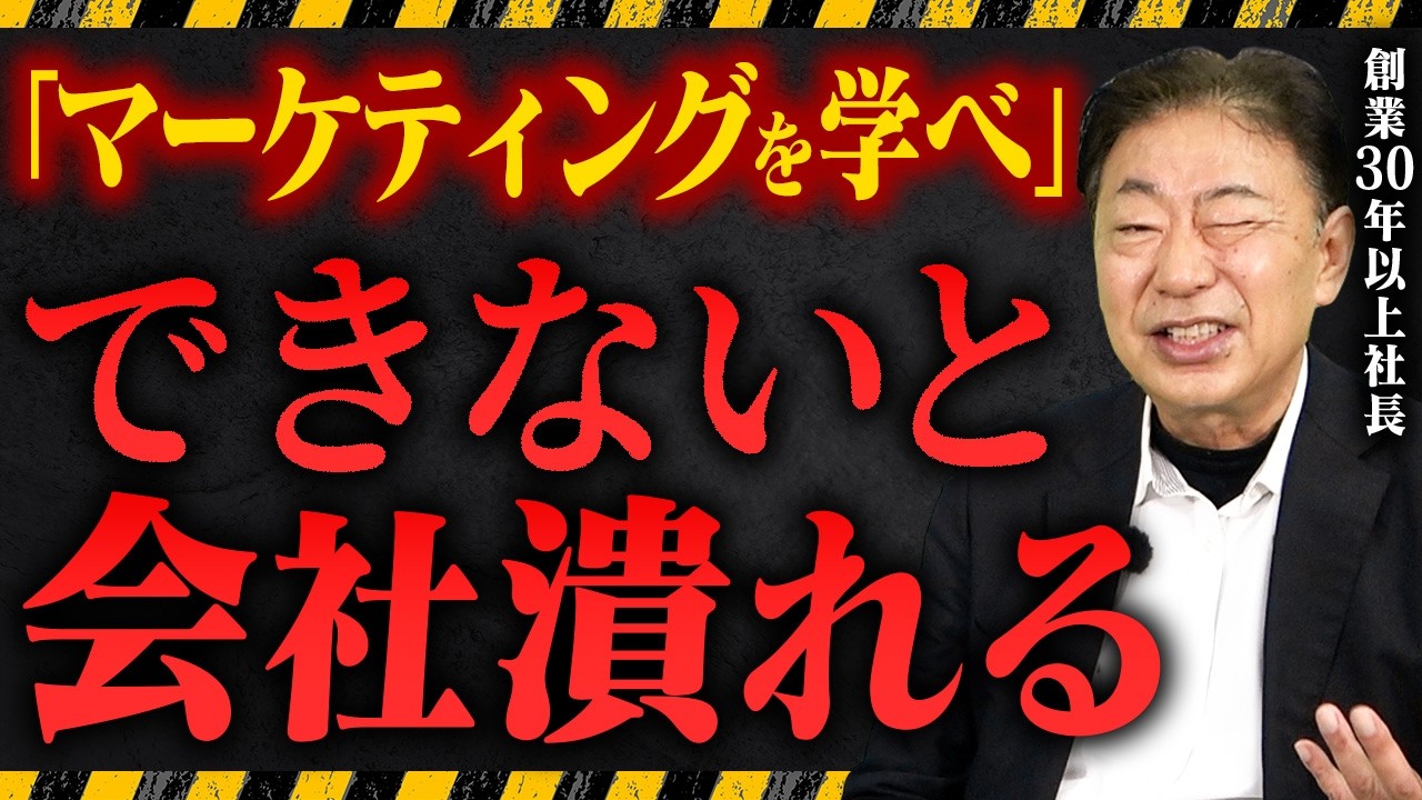 会社経営においてマーケティングが重要である理由【フリーランス・起業家】