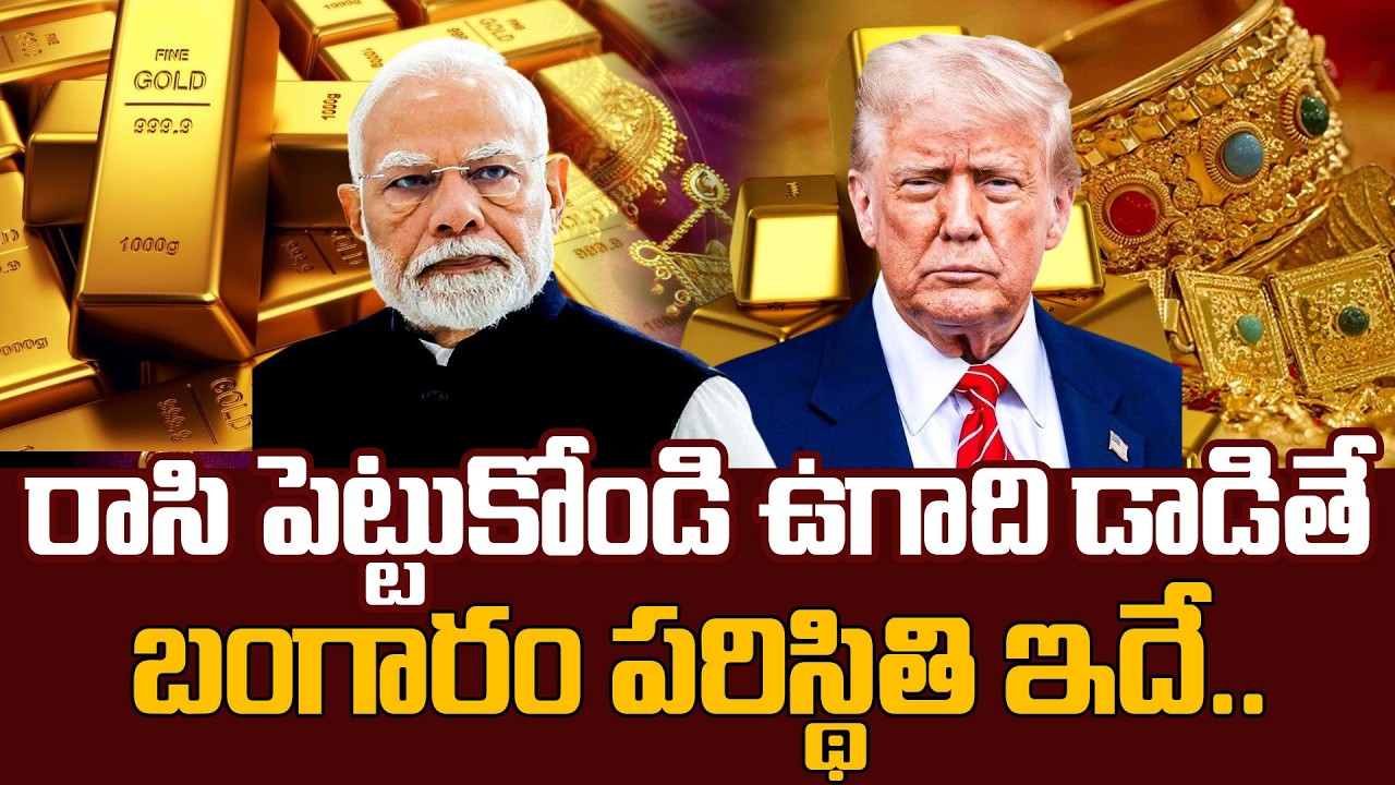 Today Gold And Silver Rate | Astrologer Pradeep Joshi About Gold & Silver Rates | SumanTV MOM Life