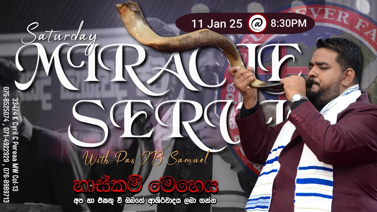 🔴🅻🅸🆅🅴 | සෙනසුරාදා හාස්කම් මෙහෙය - Saturday Miracle Service| 11 JAN 2025 | Pas JB Samuel |#jesusnf