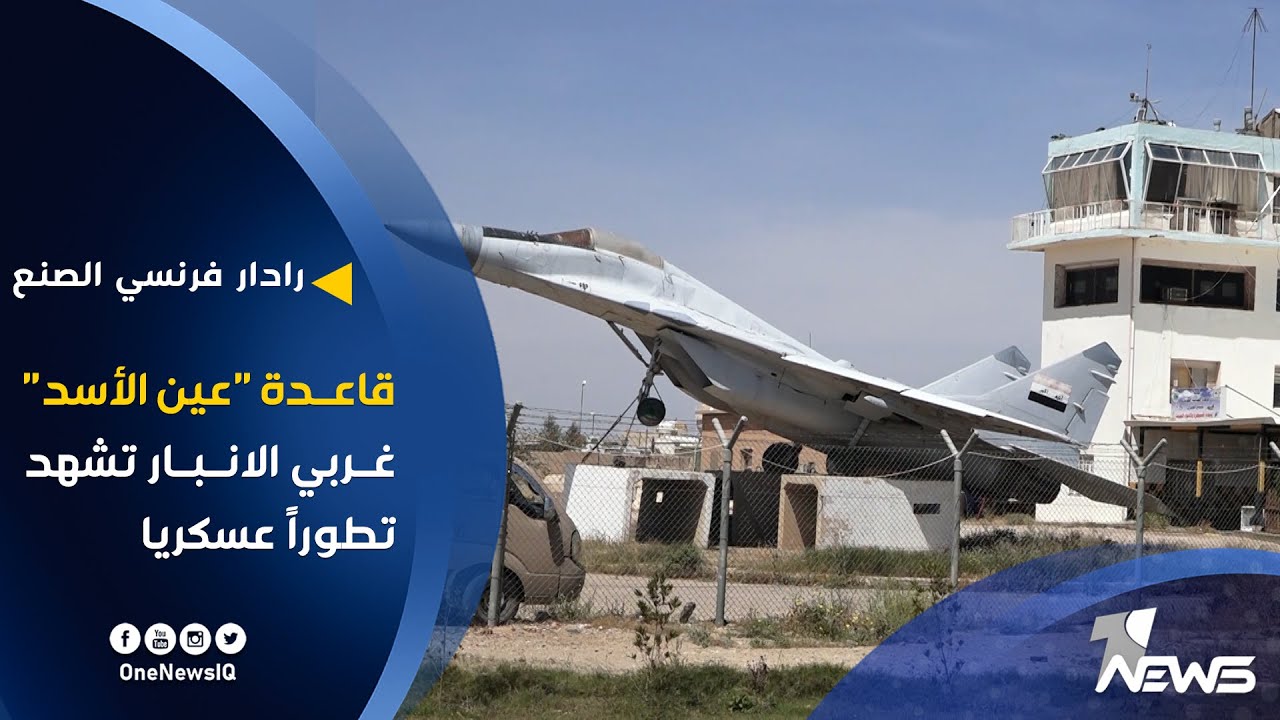 الدفاع تدخل منظومة رادار 