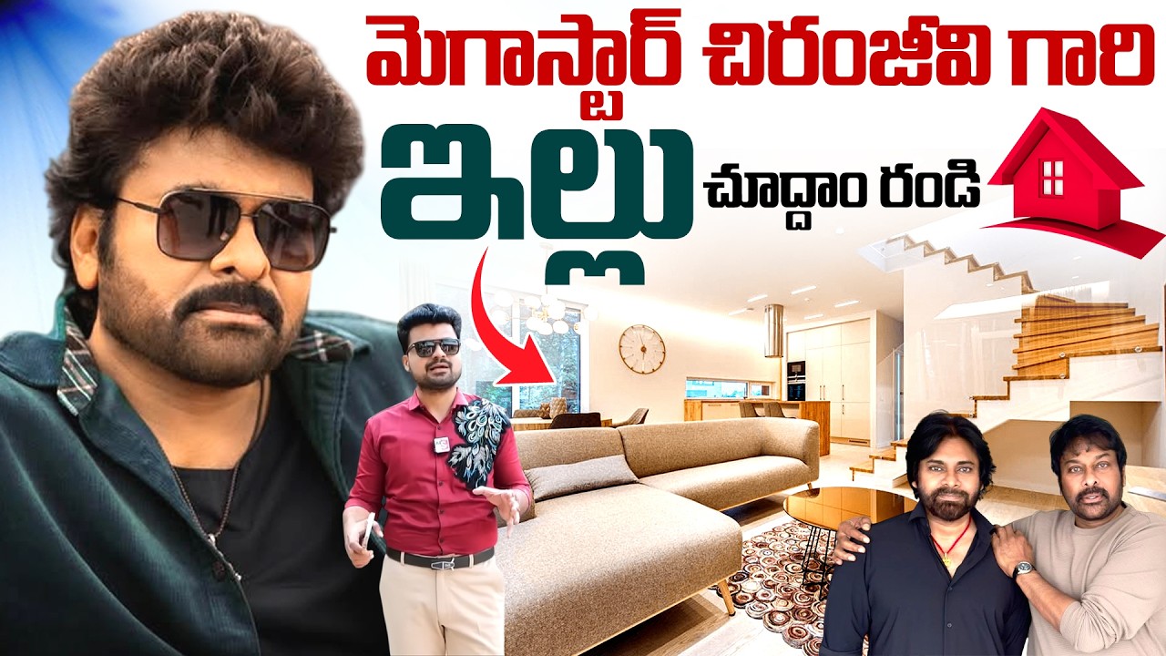 Mega Star Chiranjeevi Home Tour | Chiranjeevi Interview | Telugu Vlogs | SumanTV Roshan