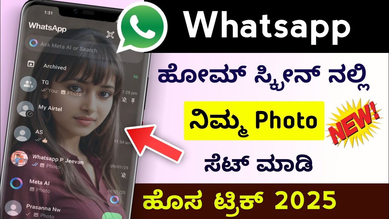 Whatsapp Home Page wallpaper Set in Kannada | Whatsapp Background Photo 2025 |Whatsapp Background