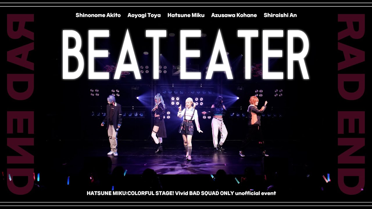 【 RAD END 】 04. Beat Eater #プロセカ