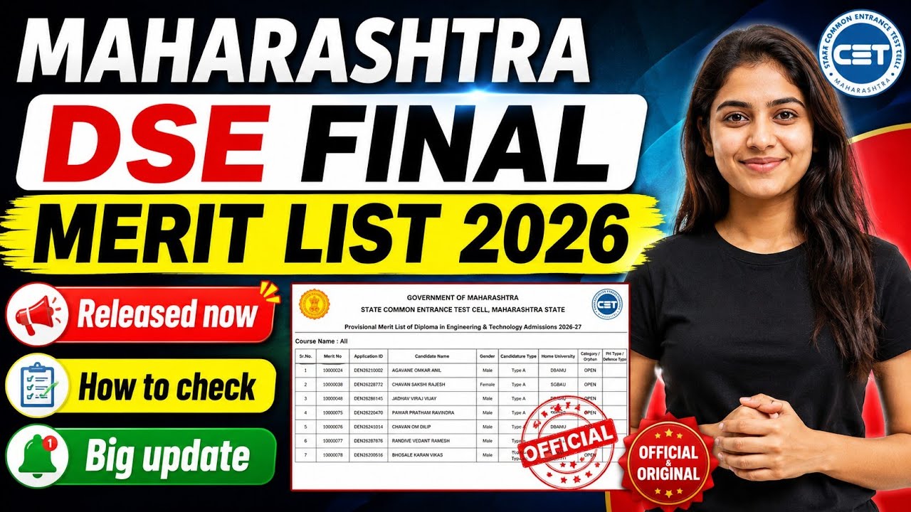 maharashtra dse merit list 2026 | dse final merit list 2026 | mah cet dse final merit list