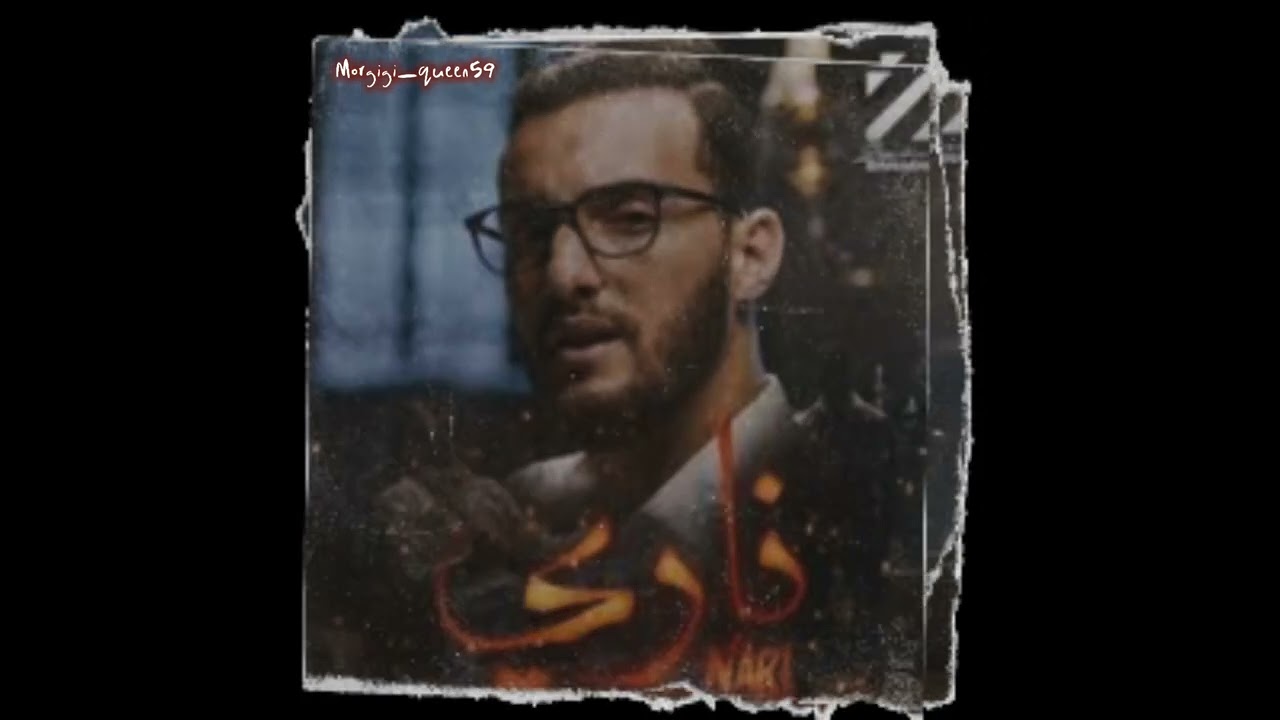 Slowed & Reverb Zouhair Bahaoui - Nari