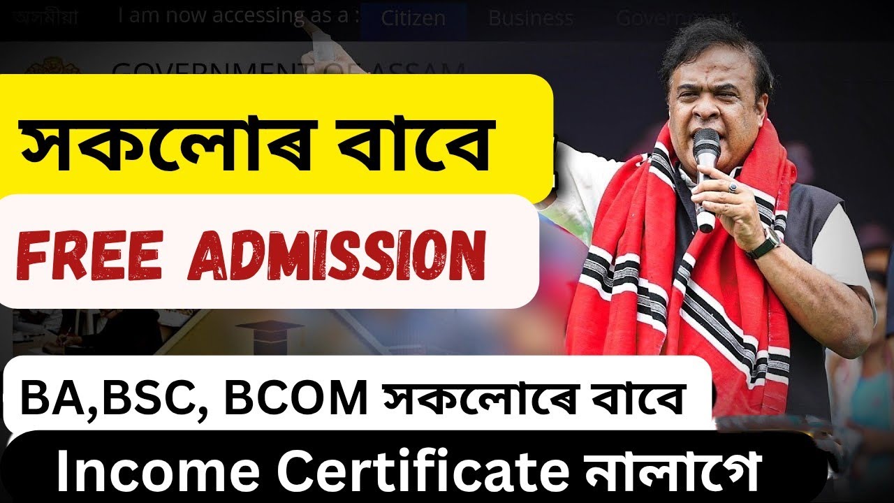 Free Admission for BA, BSc, BCom Students | Himanta Biswa Sarma Announcement | Assam Govt 2025