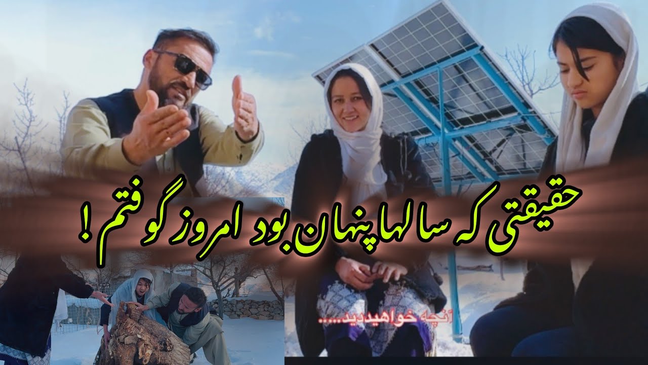 حقیقت این بود که باید اعتراف کنم... 