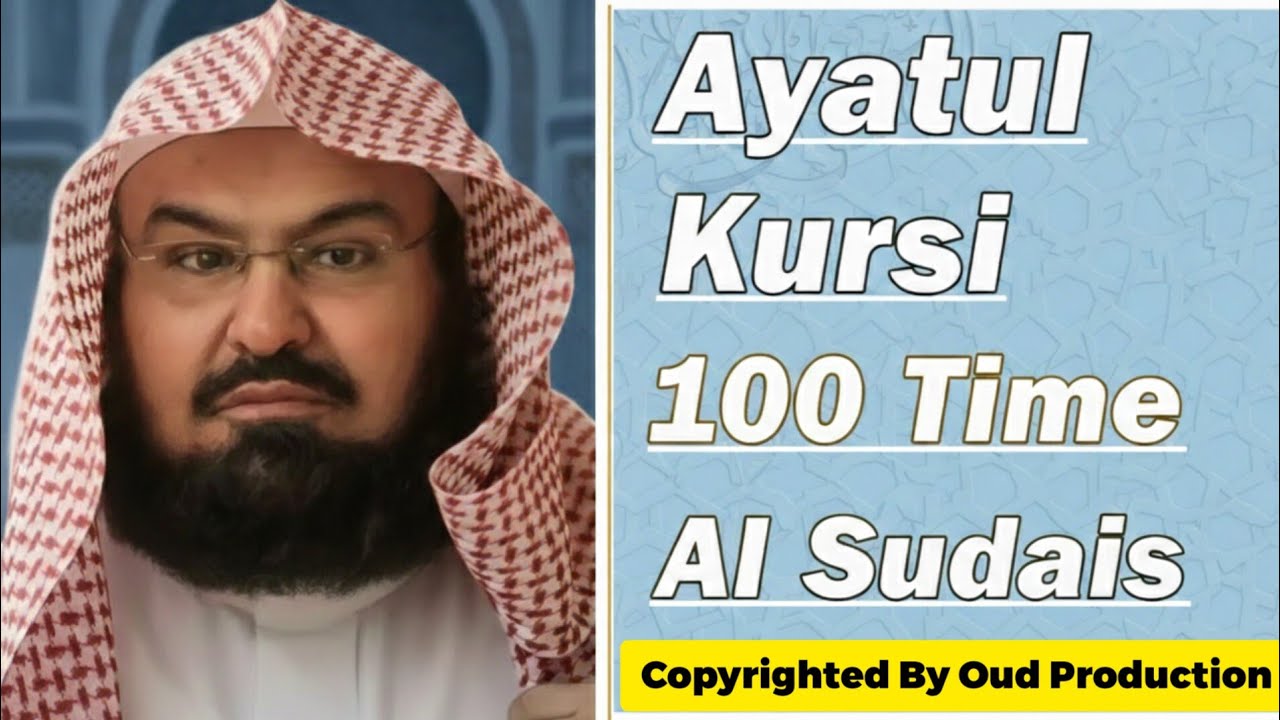 Ayatul Kursi 100 Times Powerful Recitation | Protection, Peace & Blessings |  Al Sudais | Epi 115