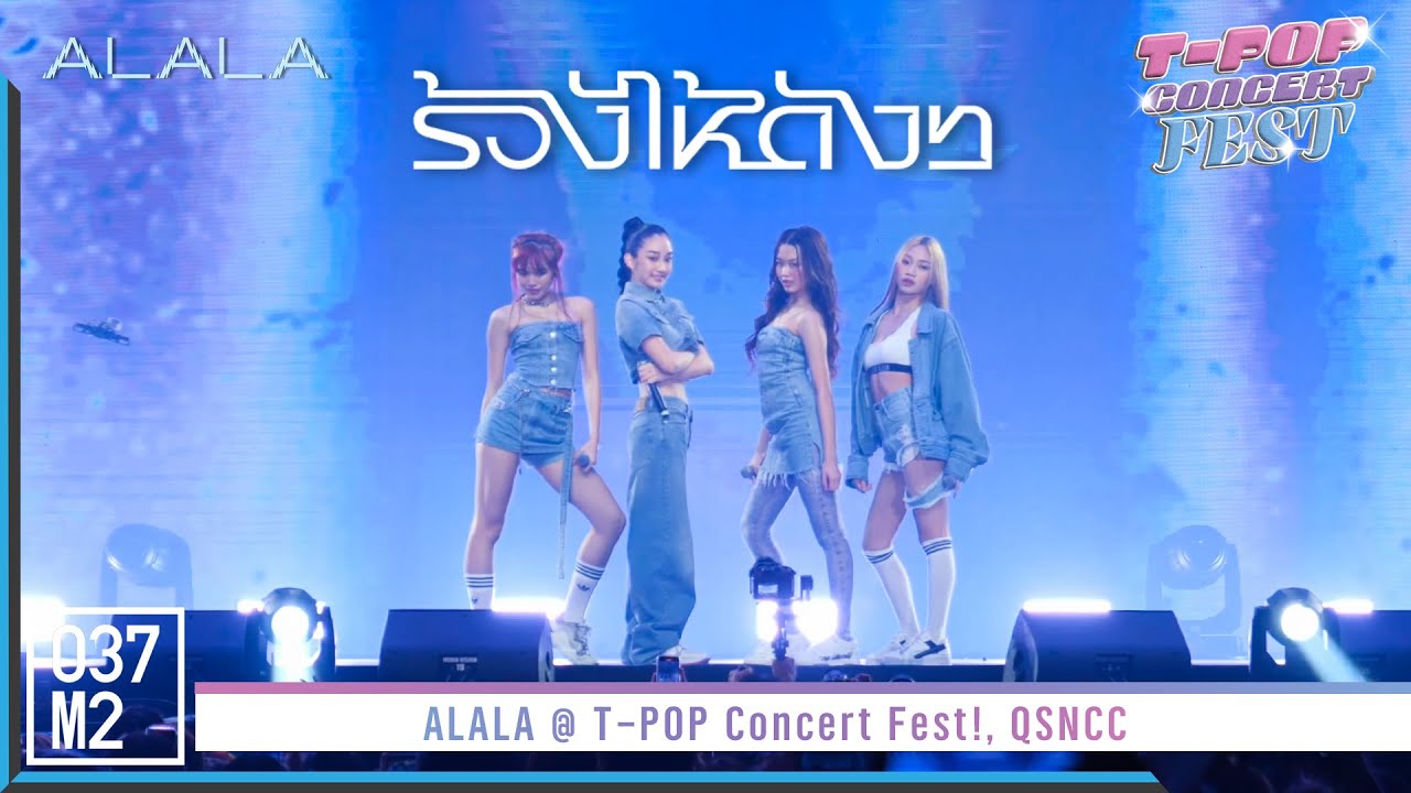 ALALA - ร้องไห้ดังๆ (Not A Chance) @ T-POP Concert Fest! [Overall Stage 4K 60p] 221030