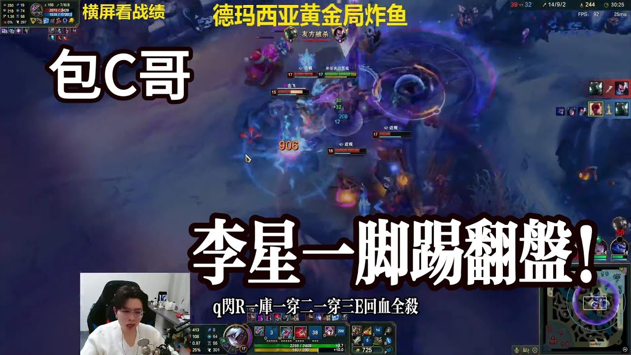 【御天文哥包C哥】李星一脚踢翻盘！VS 铁男