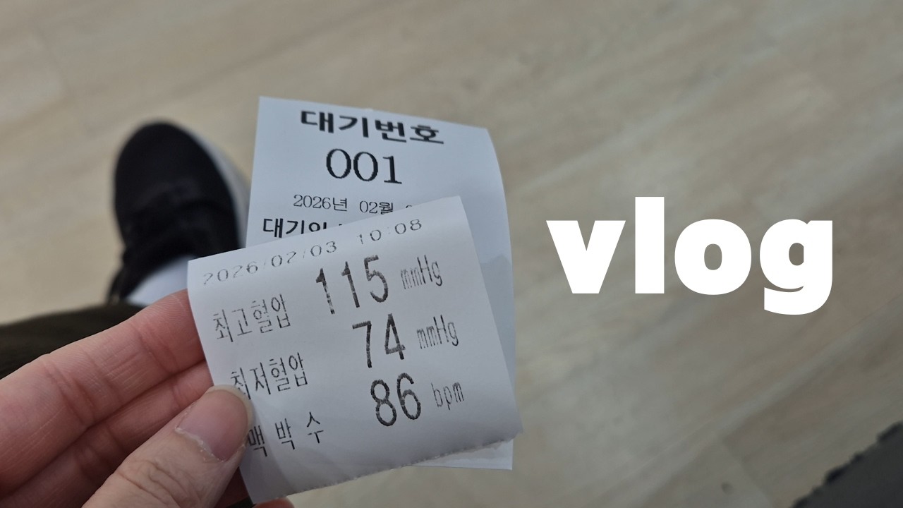 별종이, 헌혈하는 브이로그 | 종이접기, 혈소판헌혈 후기, 쉬는날 일상 | 소소한 일상에 행복하기