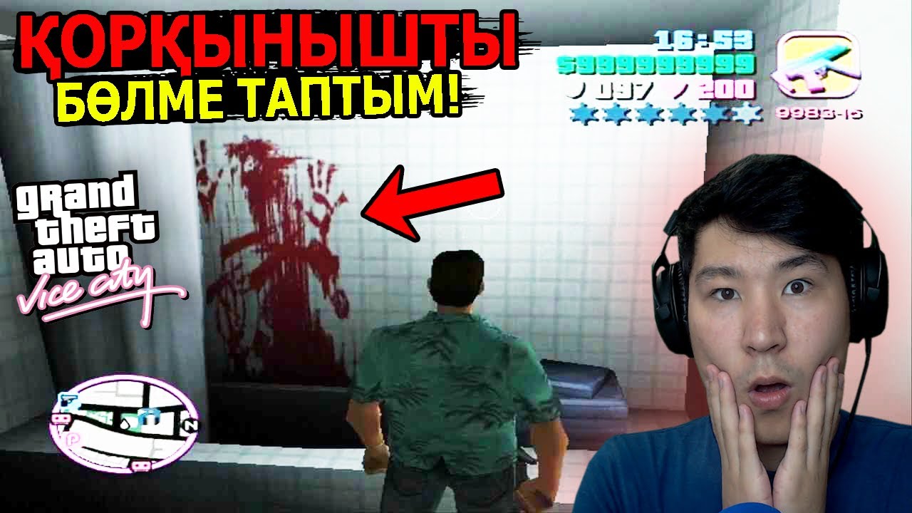 ҚОРҚЫНЫШТЫ ҚҰПИЯЛАР - GTA VICE CITY 💀