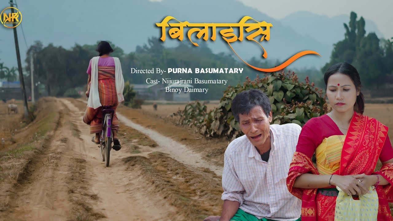BILAISHRI. A Bodo Social Short Movie