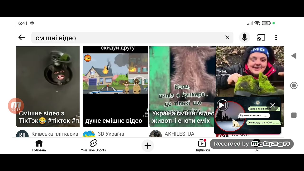 Дивлюсь страшні відео і смішні