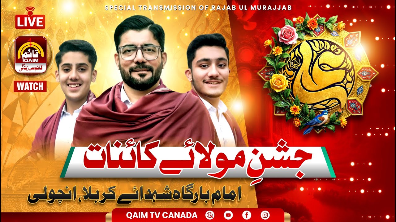 🔴Live | Mir Hasan Mir | Mir Takalum | Allama Asad Ali Zaidi | 13 Rajab Ancholi | Shohda e Karbala
