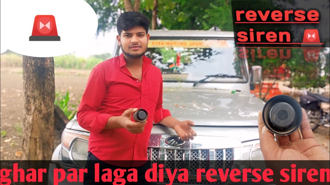 Reverse siren 🚨// 🏡5 minutes me ghar par hi lagayen apne gaadi yaa bolero me reverse siren 🚨//