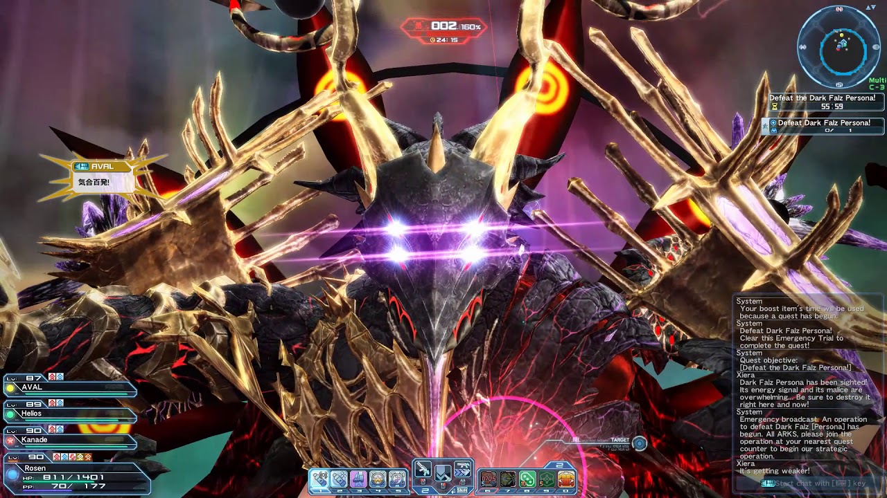 PSO2 - Dark Falz Persona XH RA