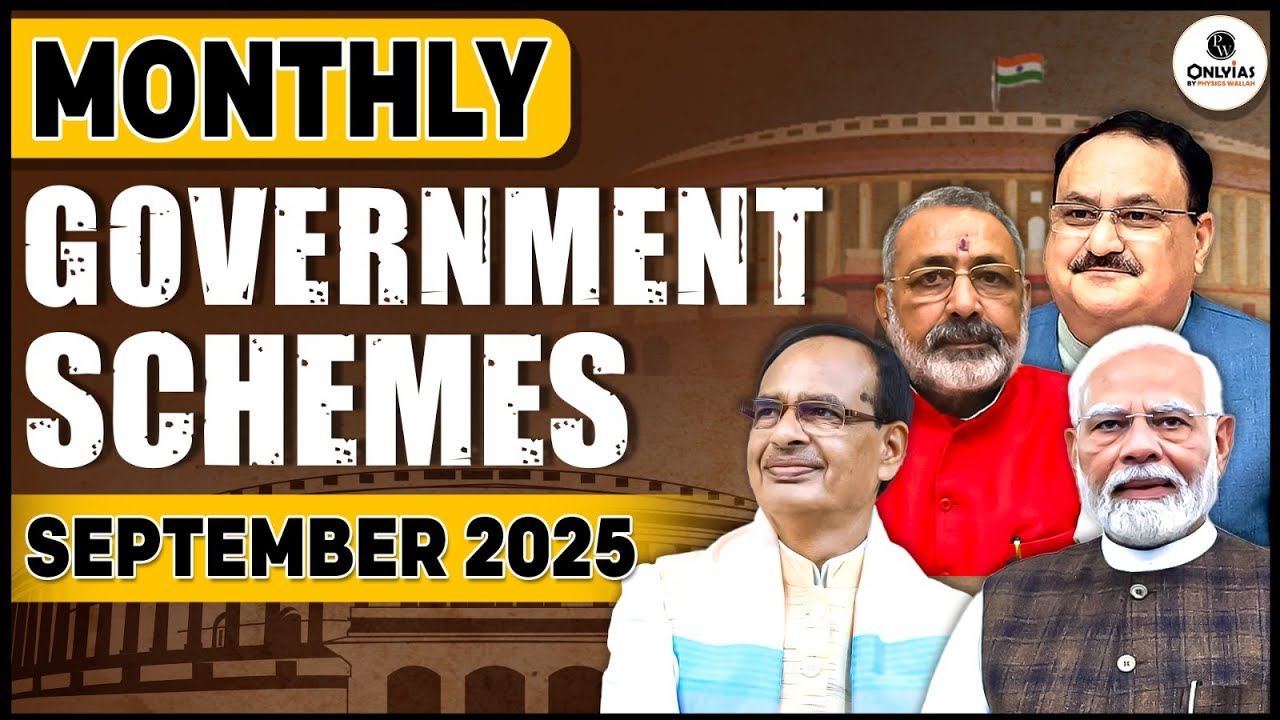 Important Government Scheme in NEWS  | September 2025 | UPSC Prelims 2026 | OnlyIAS