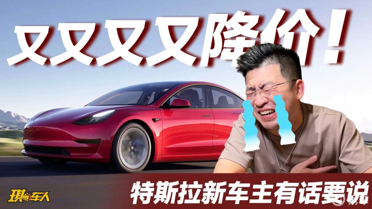 两个月亏6万 Model Y车主详解特斯拉！