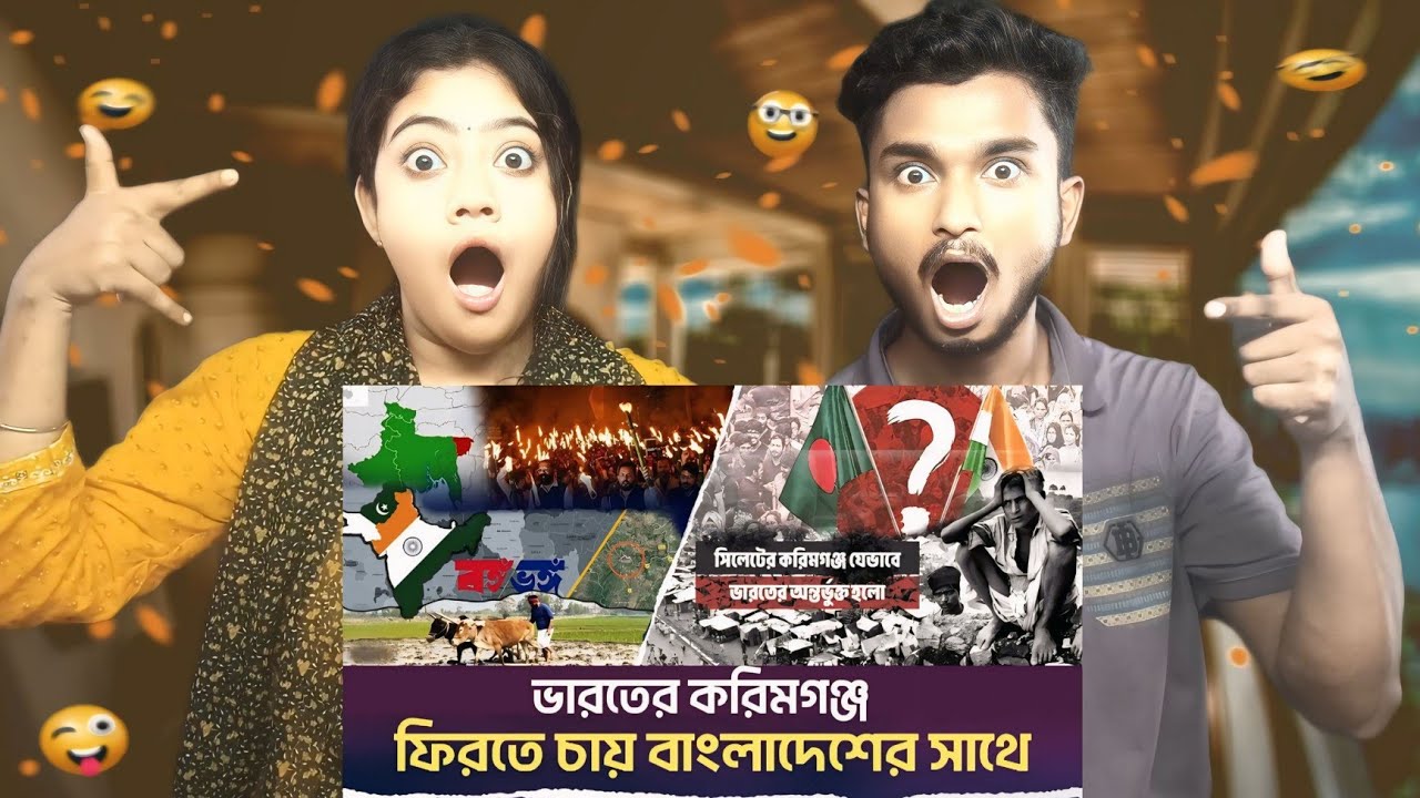 Indian Reaction On | ভারত কিভাবে দখল করে বাংলাদেশের করিমগঞ্চ ? কেনো ফিরতে চায় তারা ? Karimiganj