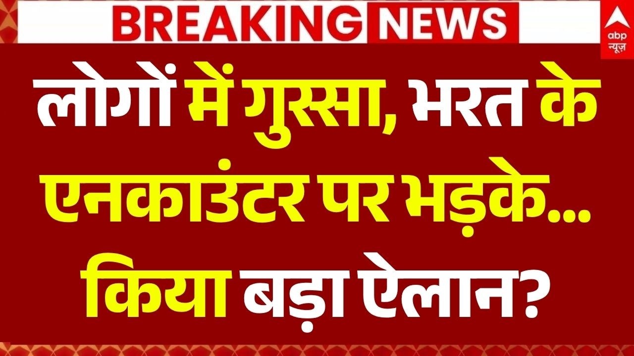 Bilauti Village Protest: एनकाउंटर पर भड़के लोग | Bihar News | Encounter Case | Bharat Tiwari