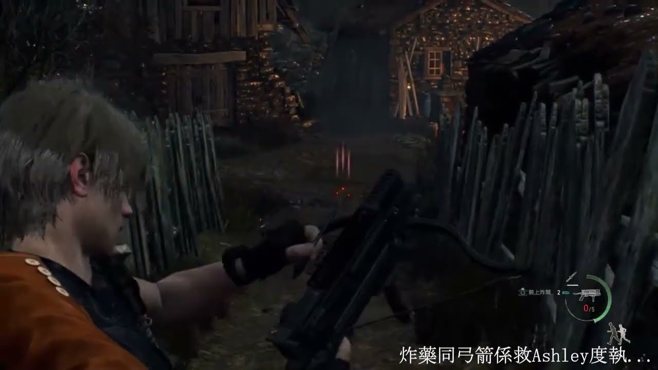 Resident Evil4  Remake Pro 村莊(夜)村民暗殺+村長狂犬攻略