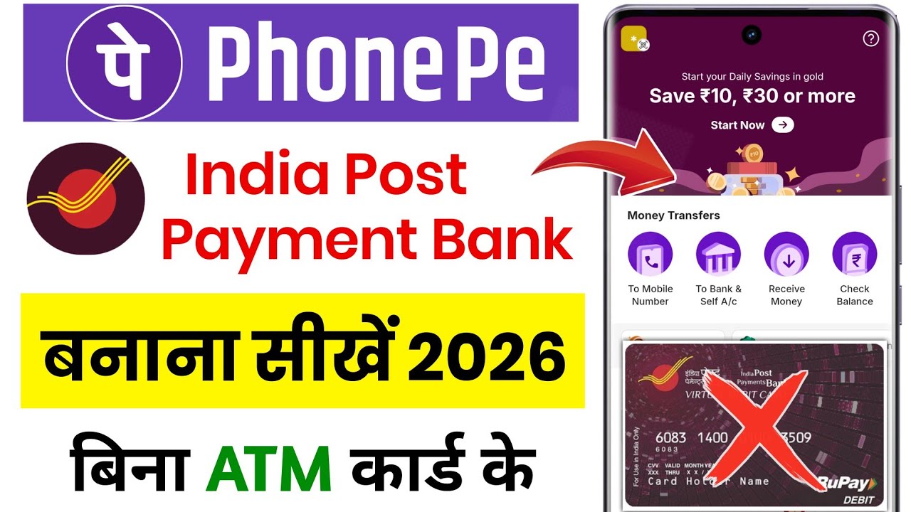 India Post Payments Bank Se PhonePe Account Kaise Banaye 2026 | Bina ATM Card Full Process