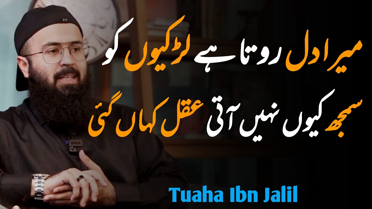 Youth University Life kasy Guzary || Tuaha Ibn Jalil life changing bayan || Youth club