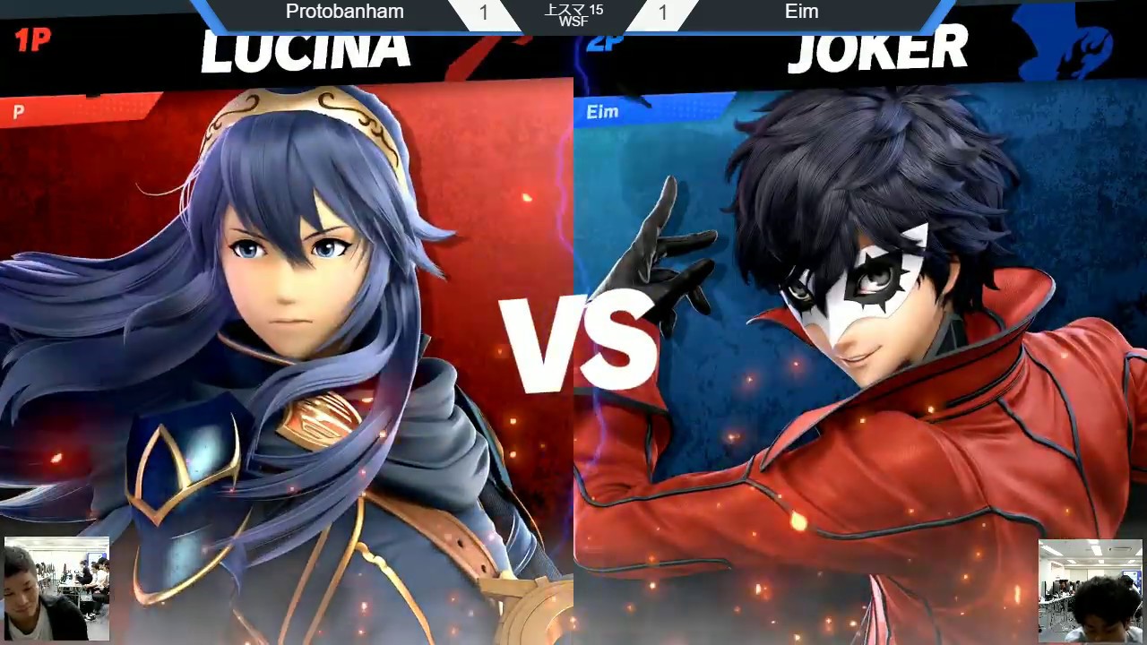 【スマブラSP大会】上スマ＃15 Protobanham(ルキナ)vs Eim(ジョーカー)- Protobanham(Lucina)vs Eim(Joker)