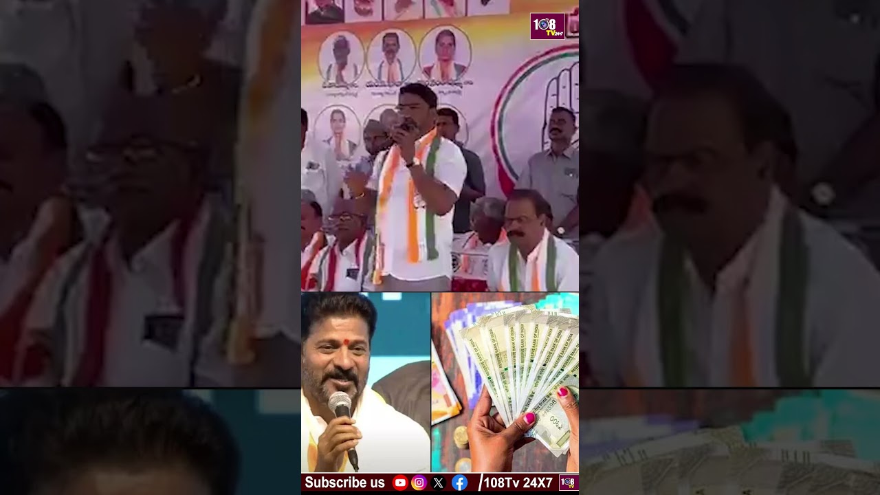 మహిళలకు 2,500పై కాంగ్రెస్ నేతకీలక వ్యాఖ్యలు#congress #womenwelfare #2500scheme #politics #telugunews