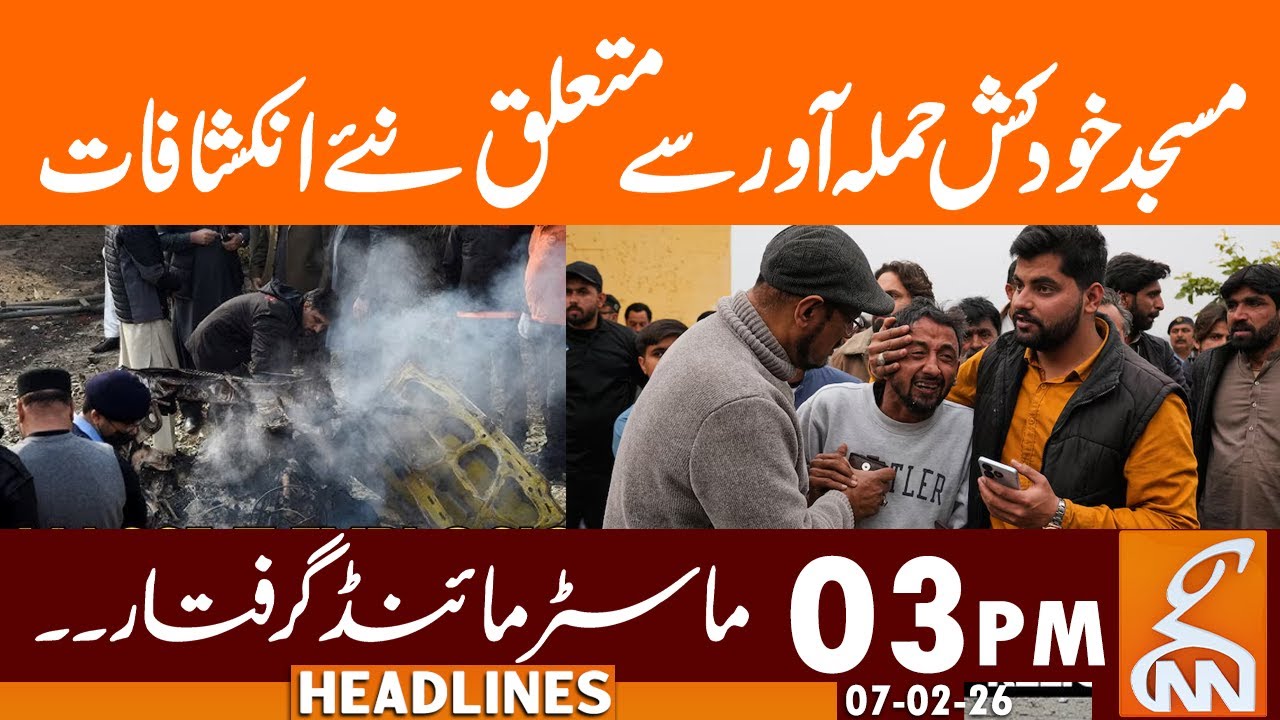 New Revelations regarding Mosque Attack! | News Headlines | 03 PM | 07 Feb 2025 | GNN