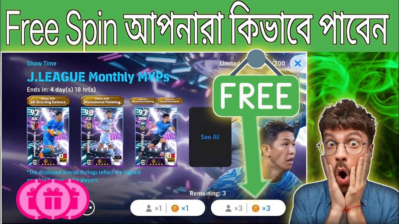 ফ্রী স্পিন আপনারা কিভাবে কালেক্ট করবেন😱।J.LEAGUE Monthly MvPs.Show Time Box#efootball2026#efootball 