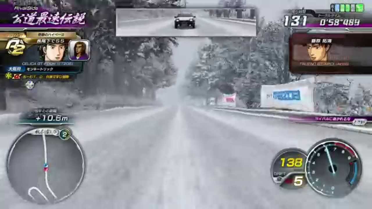 Initial D AS8 ∞ 公道最速伝説 秋名スピードスターズ編 RivalSide