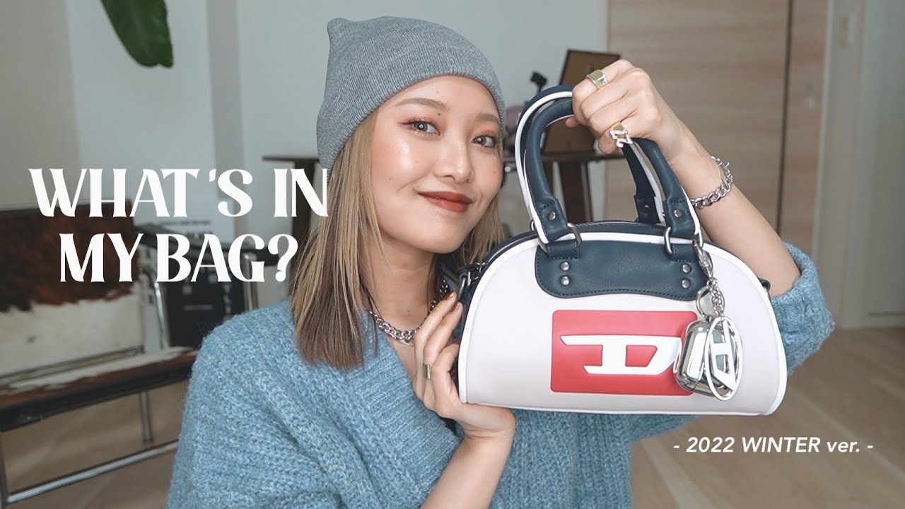 【バッグの中身】リアルなバッグの中身隅から隅まで全部見せちゃう！| WHAT'S IN MY BAG?