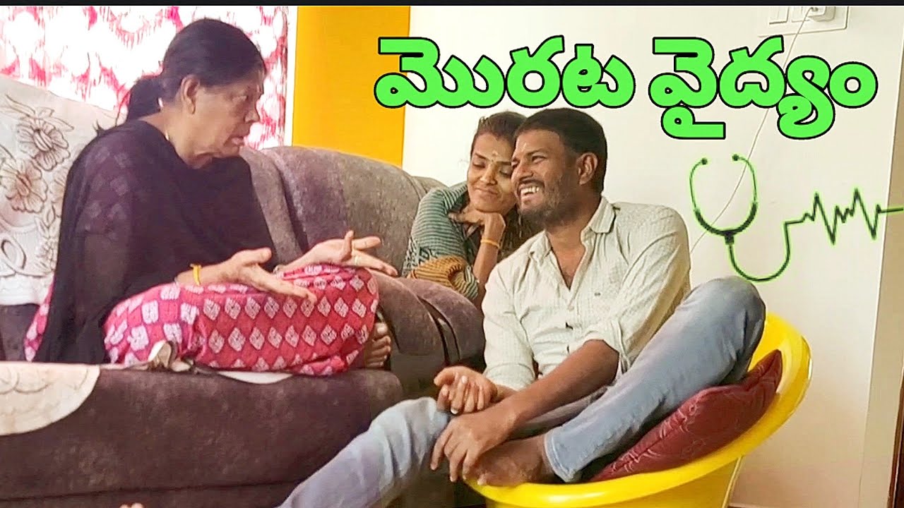 Amma ki Treatment Prank #radhikavlogs #vishnuchilamakuri #prank #prankvideo