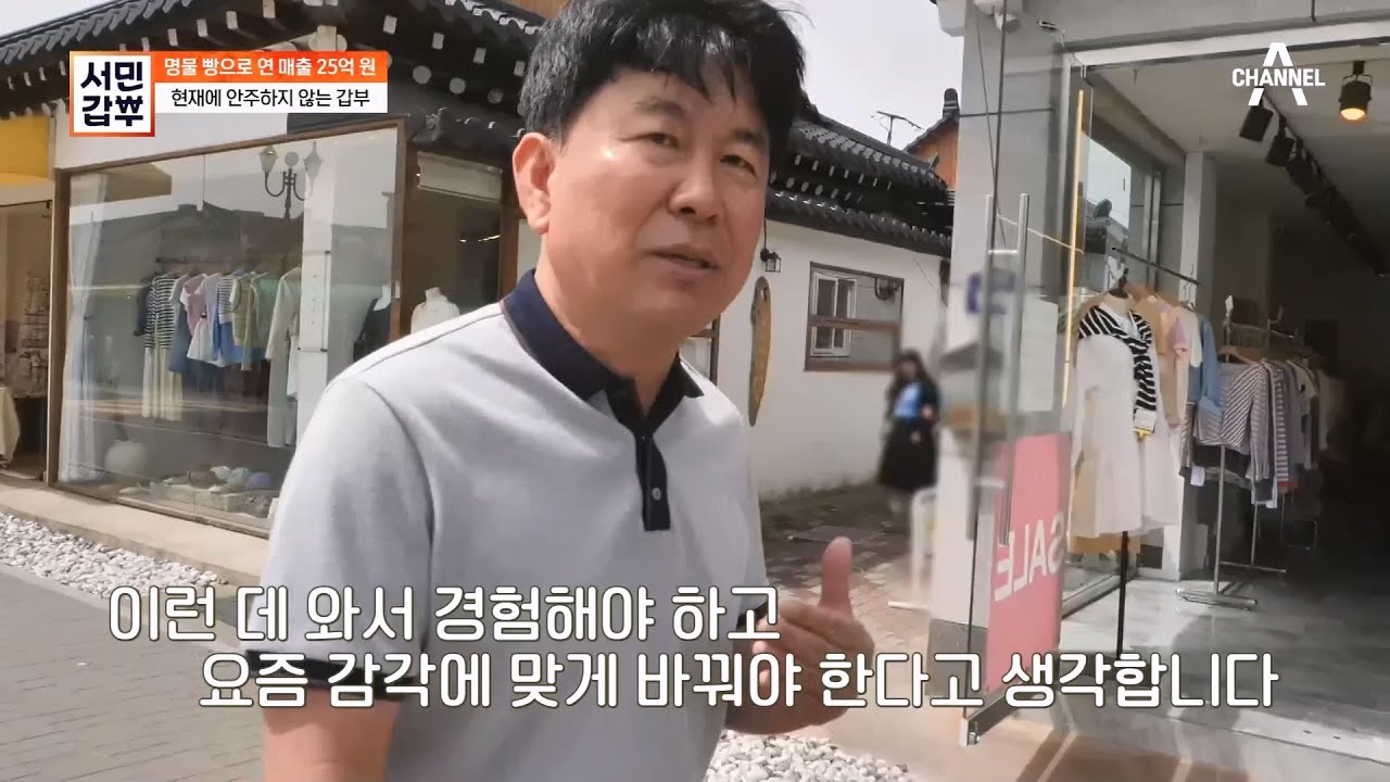 경주의 핫플레이스 '황리단길'을 매일 걷는 이유! 현재에 안주하지 않는 갑부♬ | 서민갑부 435 회
